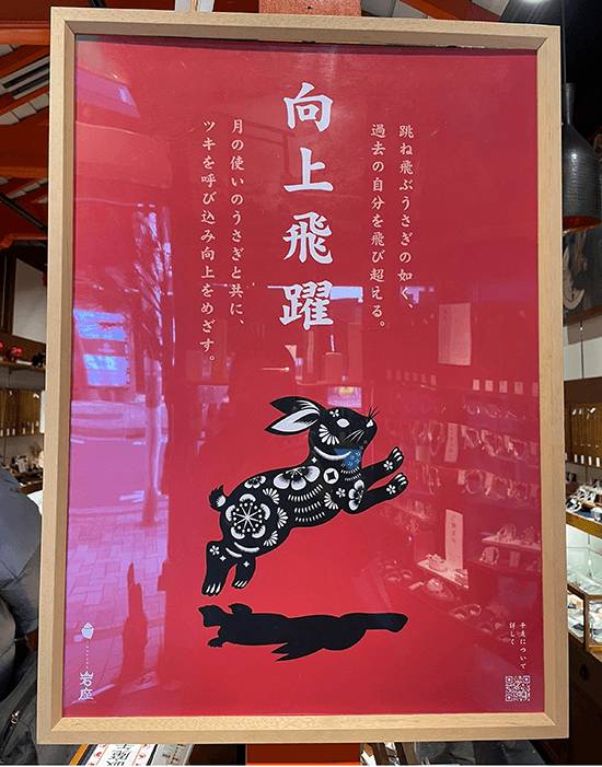 Like the Chinese and Koreans, the Japanese hold rabbits in a kindly ...